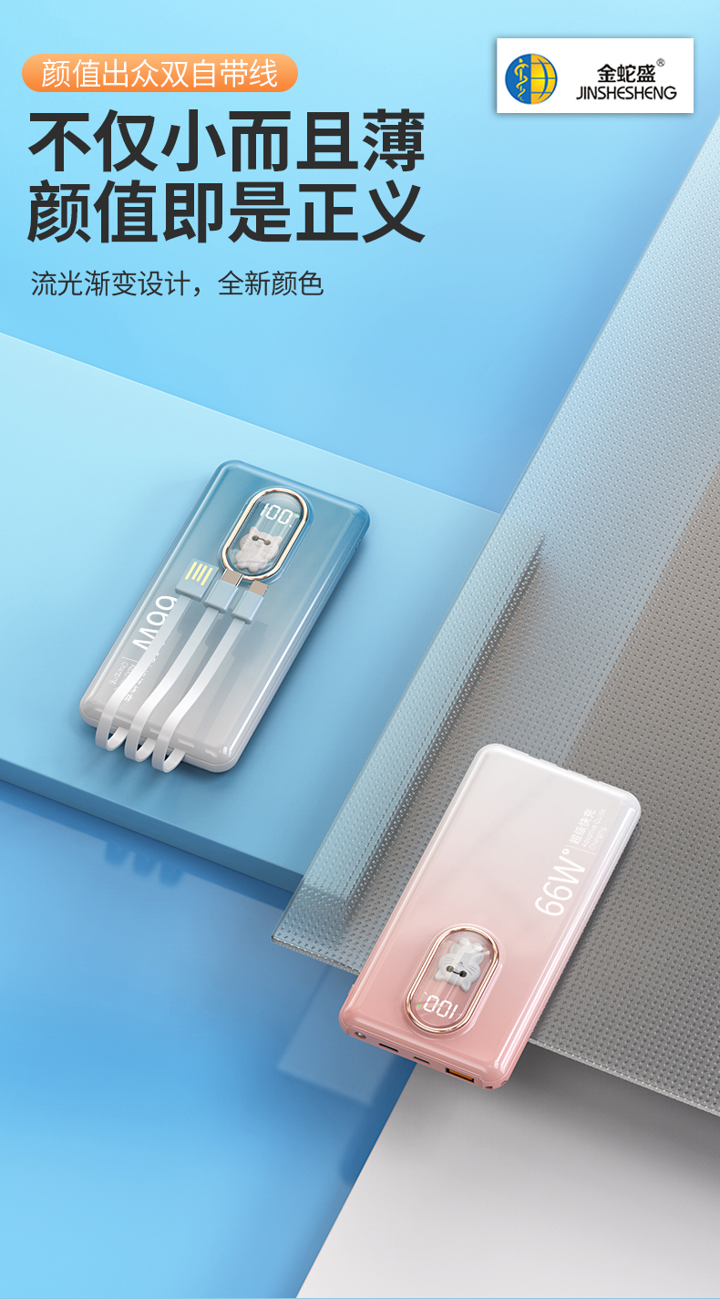 金蛇盛品牌PD超级快充  萌宠自带电源线  移动电源详情13