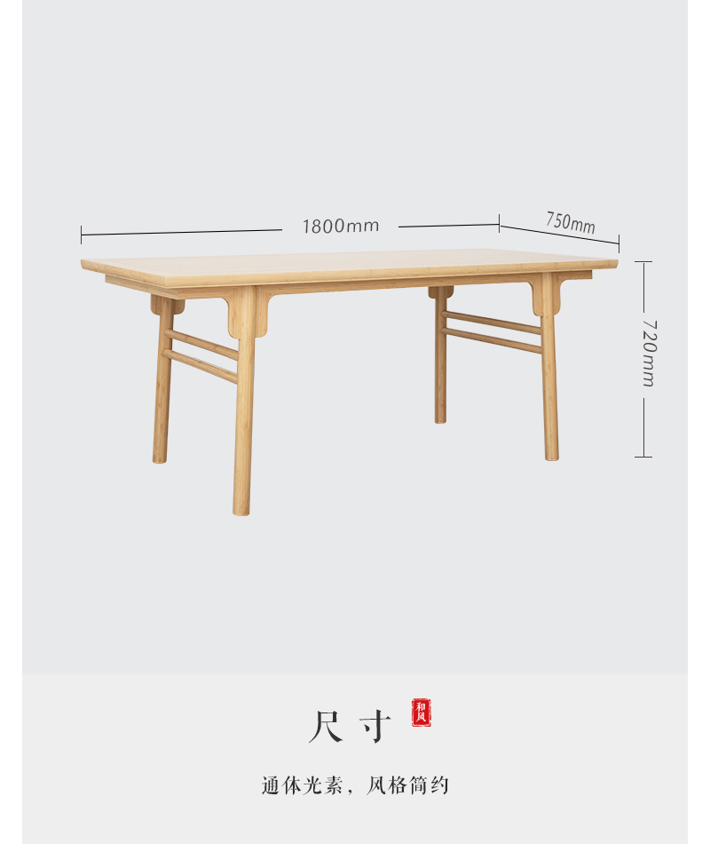 至为家居竹家具齐首案办公家具竹原色楠竹详情5