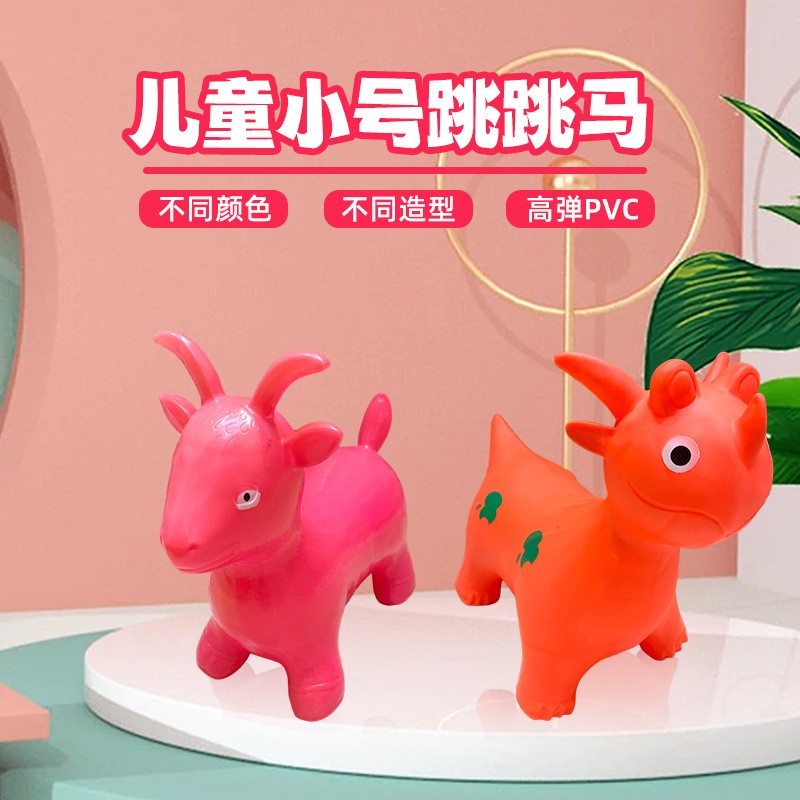 小号儿童充气玩具跳跳马幼儿园橡皮恐龙坐骑PVC跳跳马儿童玩具马玩具牛