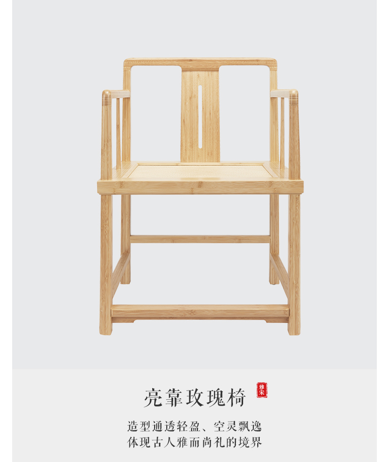 至为家居竹家具亮靠玫瑰椅子升级版办公家具竹原色楠竹详情4