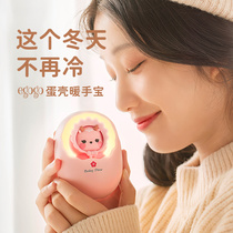 2022 new eggshell hand warmers