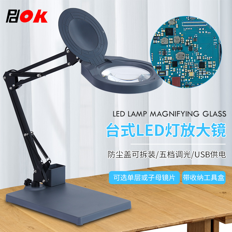 PD178 Adjustable LED lamp stand clamp magnifier 10X with I-clamp table and clamp dual-purpose tri-color lamp thumbnail