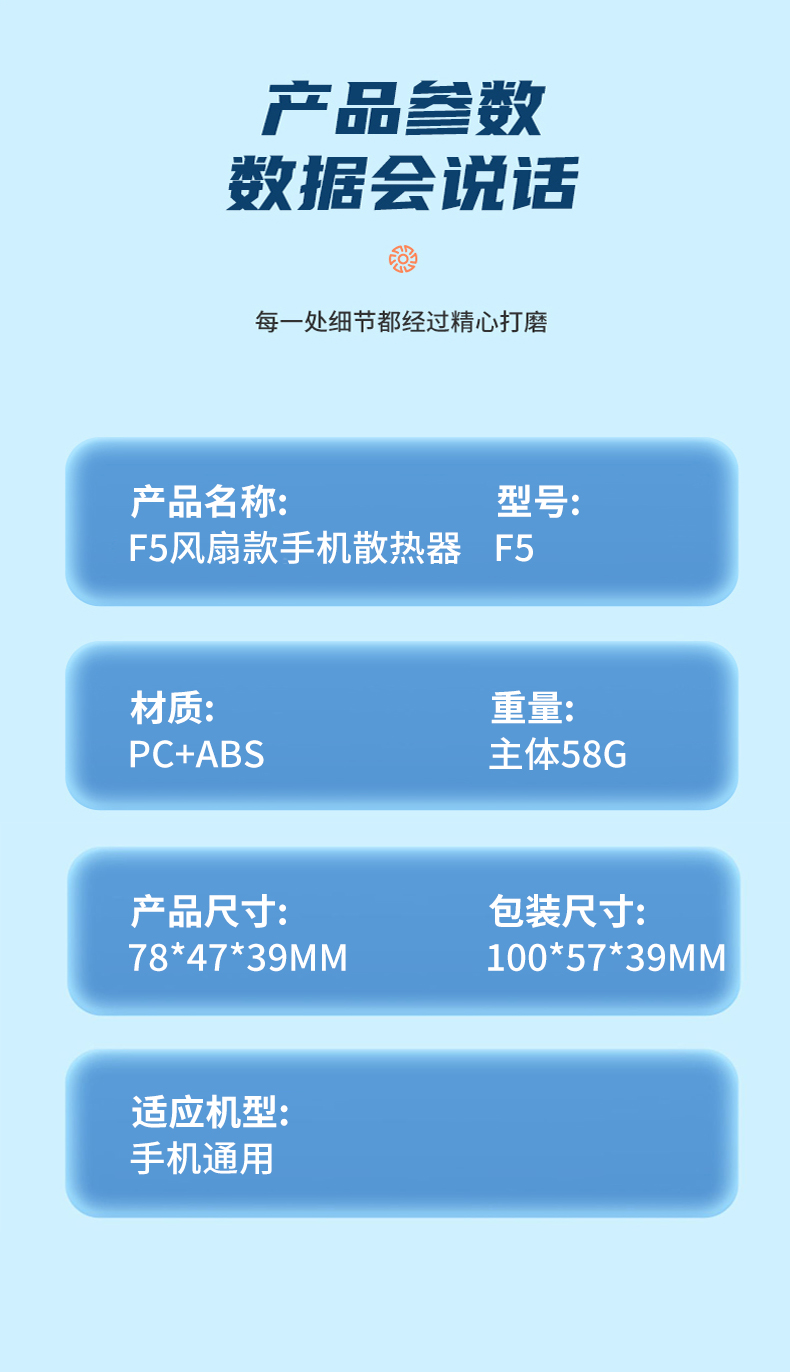 新款风扇款手机散热器 直播手机降温器 手游散热器 手机散热神器详情14