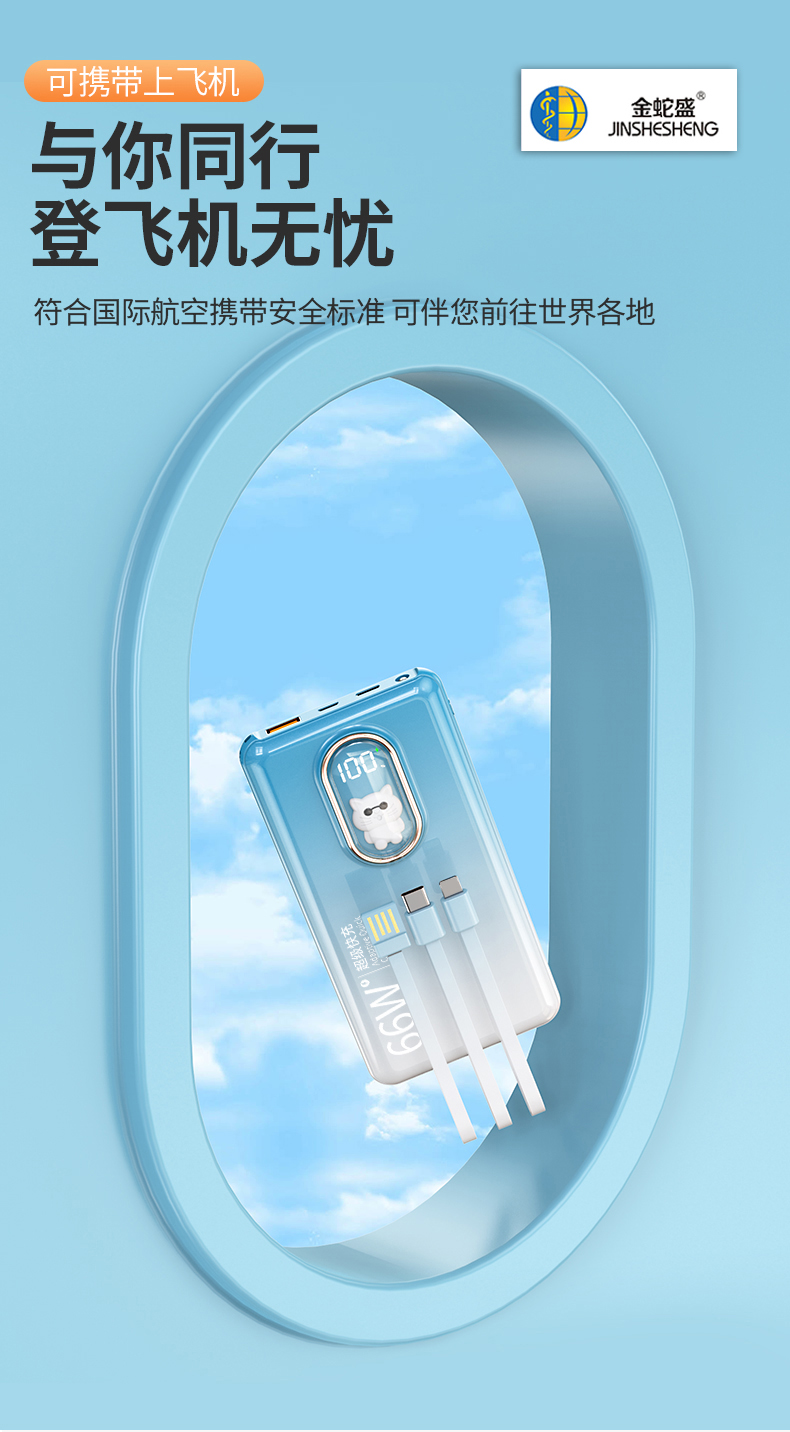 金蛇盛品牌PD超级快充  萌宠自带电源线  移动电源详情14