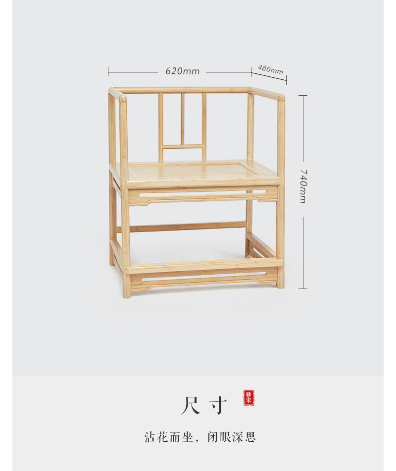 至为家居竹家具禅椅办公家具竹原色楠竹详情5