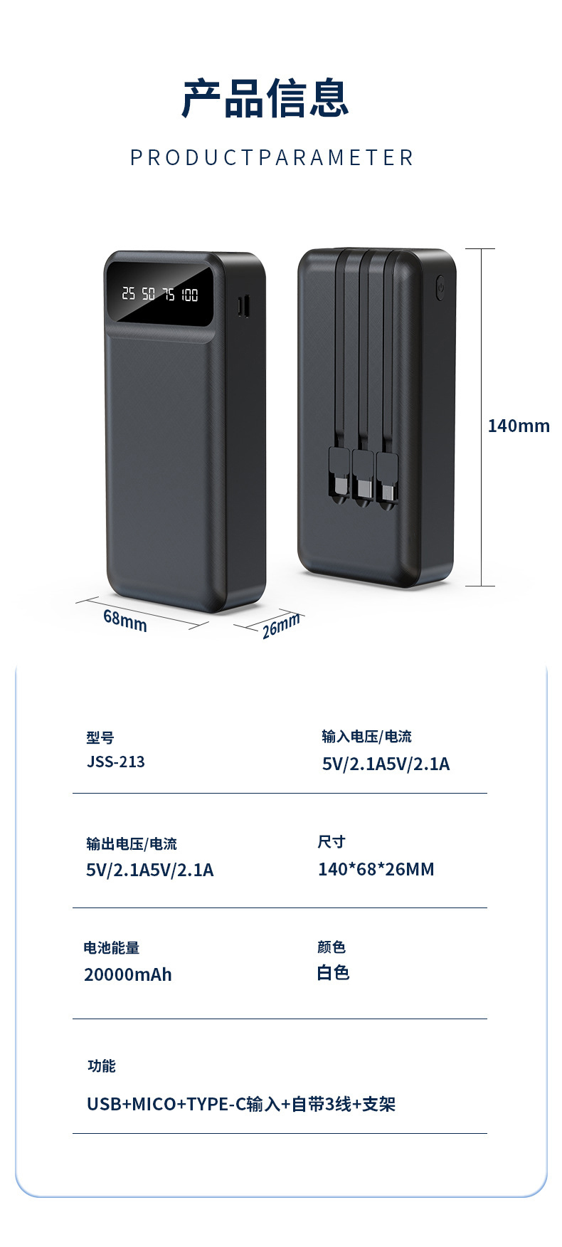 金蛇盛品牌新国标  全兼容快充  聚合物液晶显示  自带线移动电源详情2