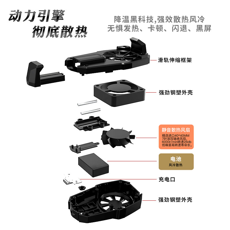 新款手机散热器 手机降温制冷详情20