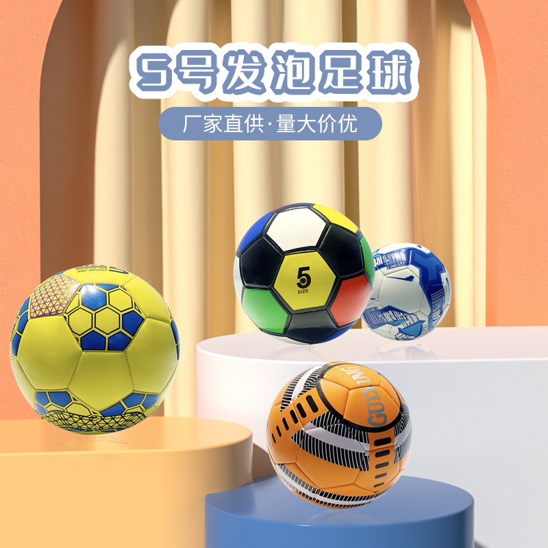 PVC足球3号学生用4号机缝足球青少年5号球训练比赛用现货