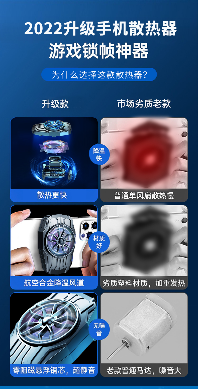 新款风扇款手机散热器 直播手机降温器 手游散热器 手机散热神器详情1