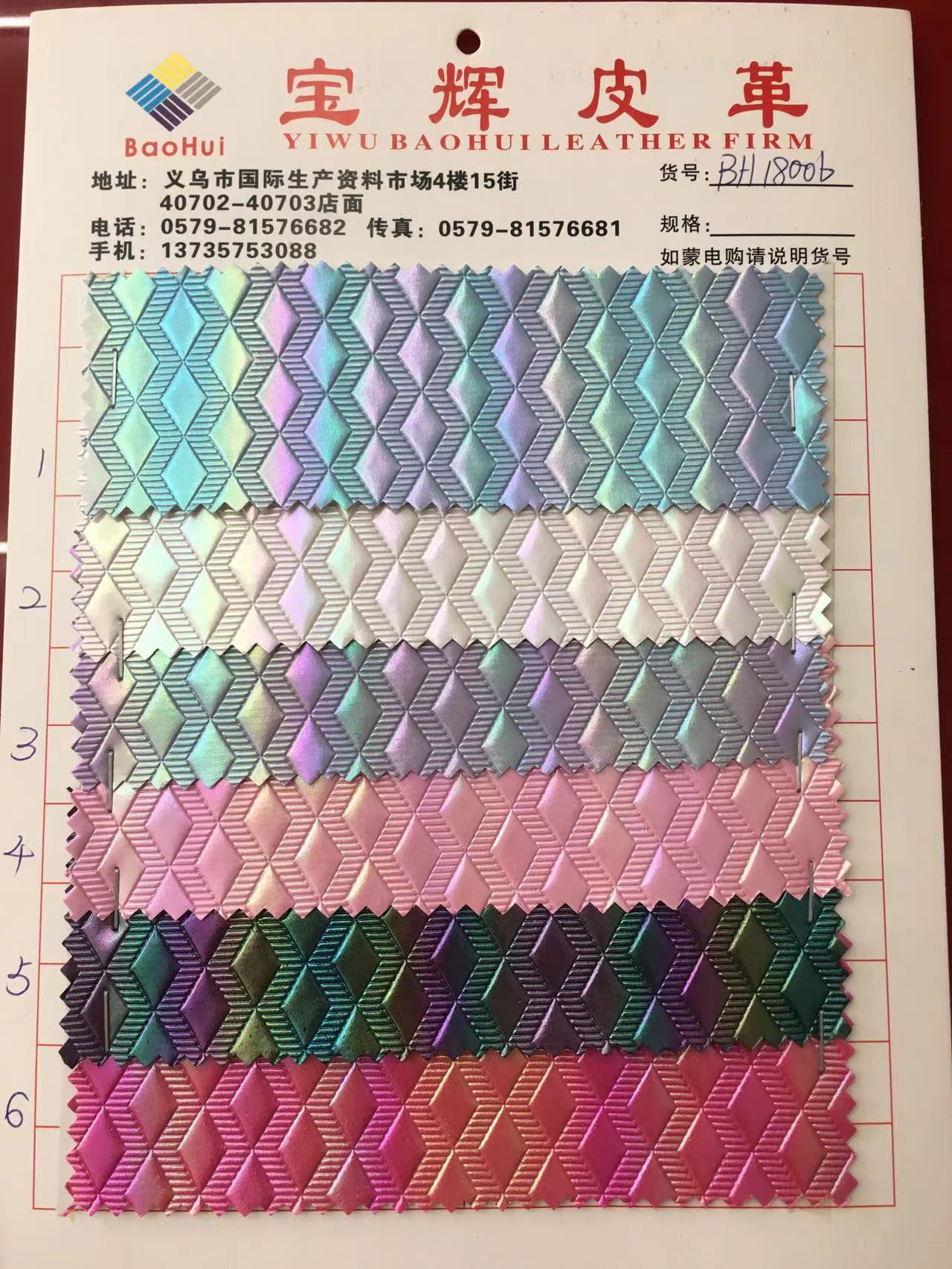 PU 鱼鳞布底幻彩菱形BH18006 现货供应 厂家直销 2