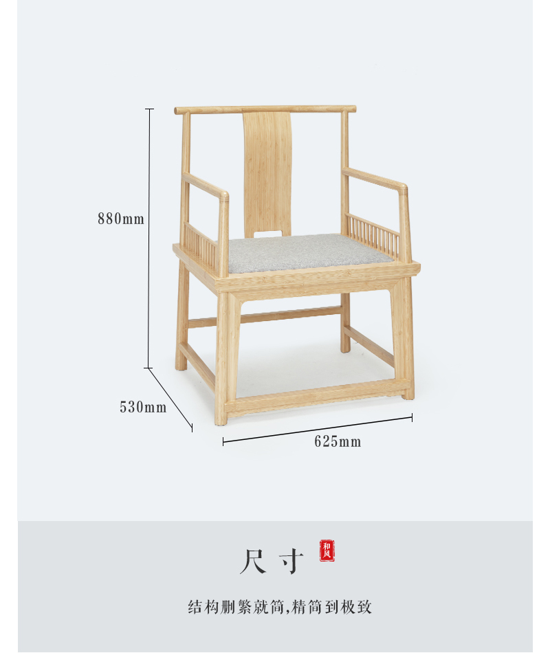 至为家居竹家具丹青主椅办公家具竹原色楠竹详情5