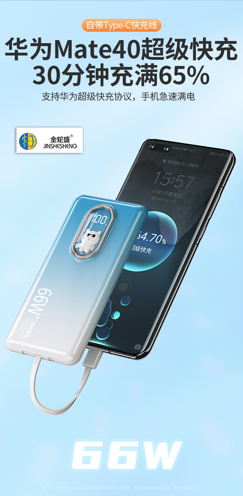 金蛇盛品牌PD超级快充  萌宠自带电源线  移动电源详情6