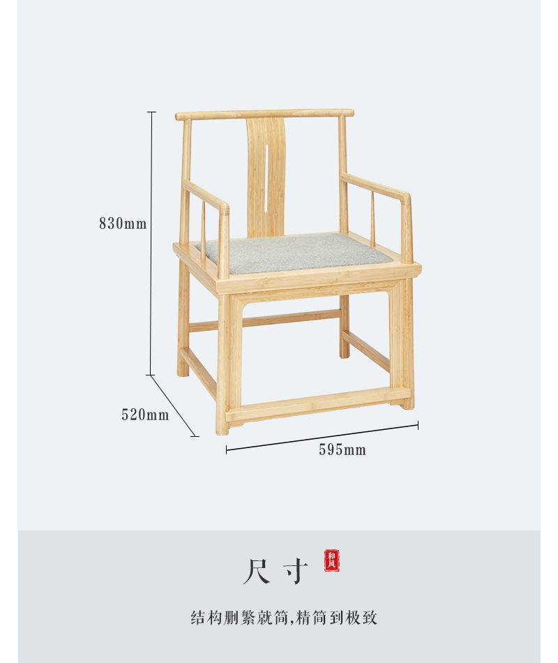 至为家居竹家具丹青客椅办公家具竹原色楠竹详情5