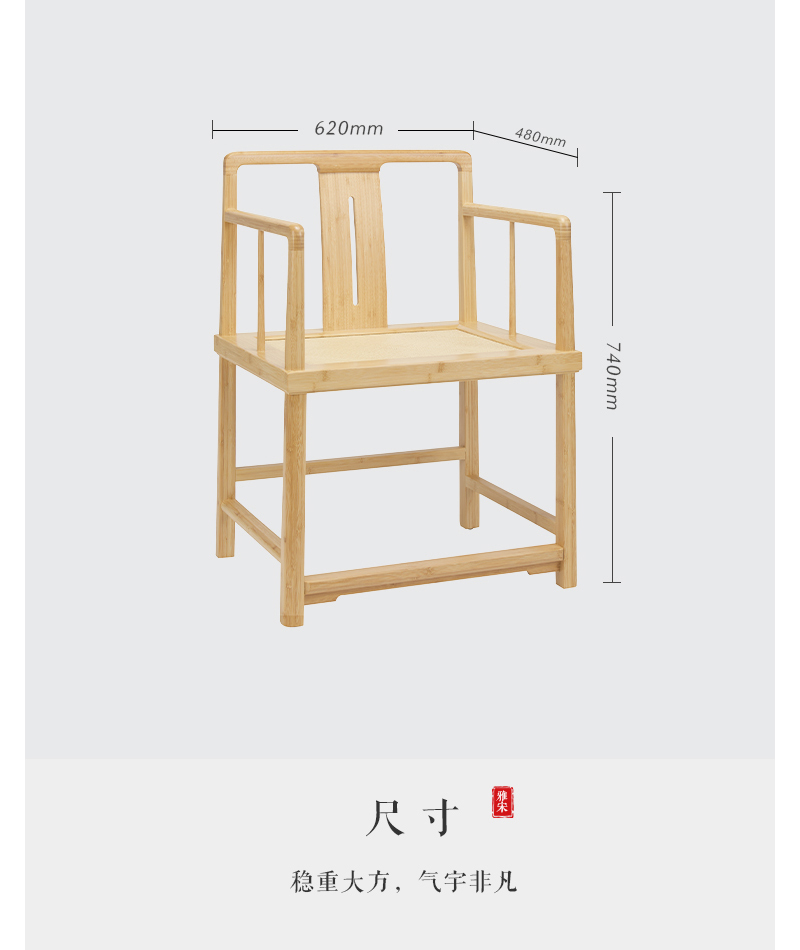 至为家居竹家具亮靠玫瑰椅子升级版办公家具竹原色楠竹详情5