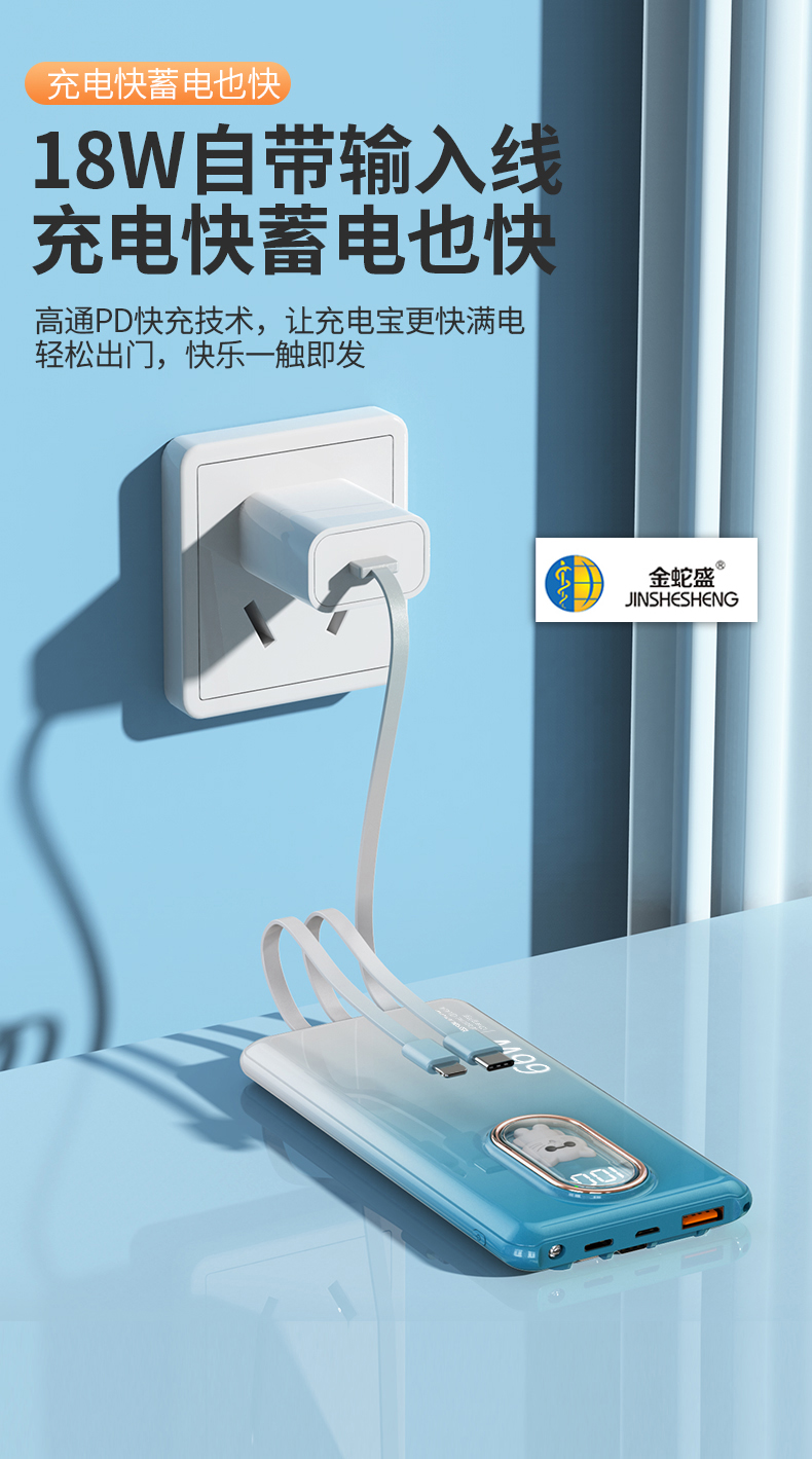金蛇盛品牌PD超级快充  萌宠自带电源线  移动电源详情9