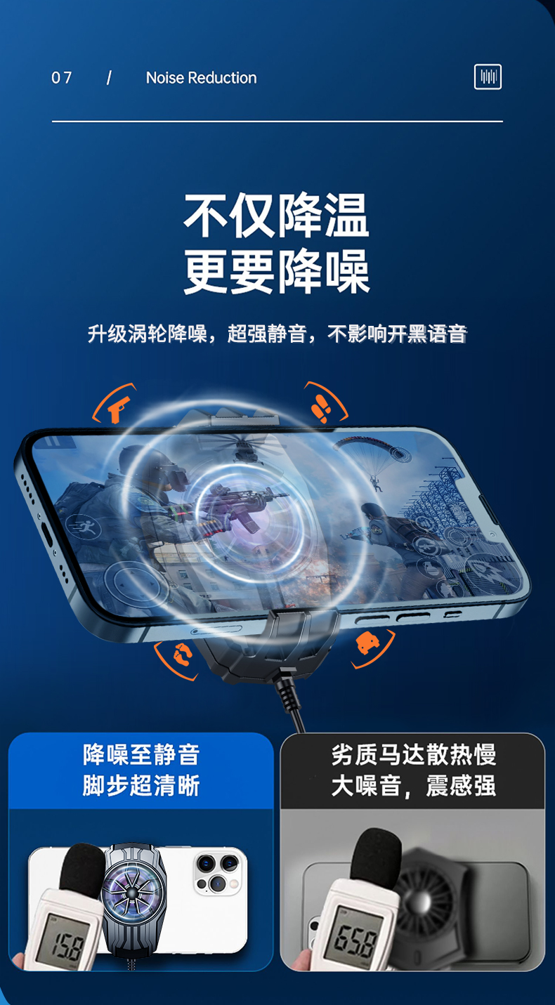 新款风扇款手机散热器 直播手机降温器 手游散热器 手机散热神器详情11