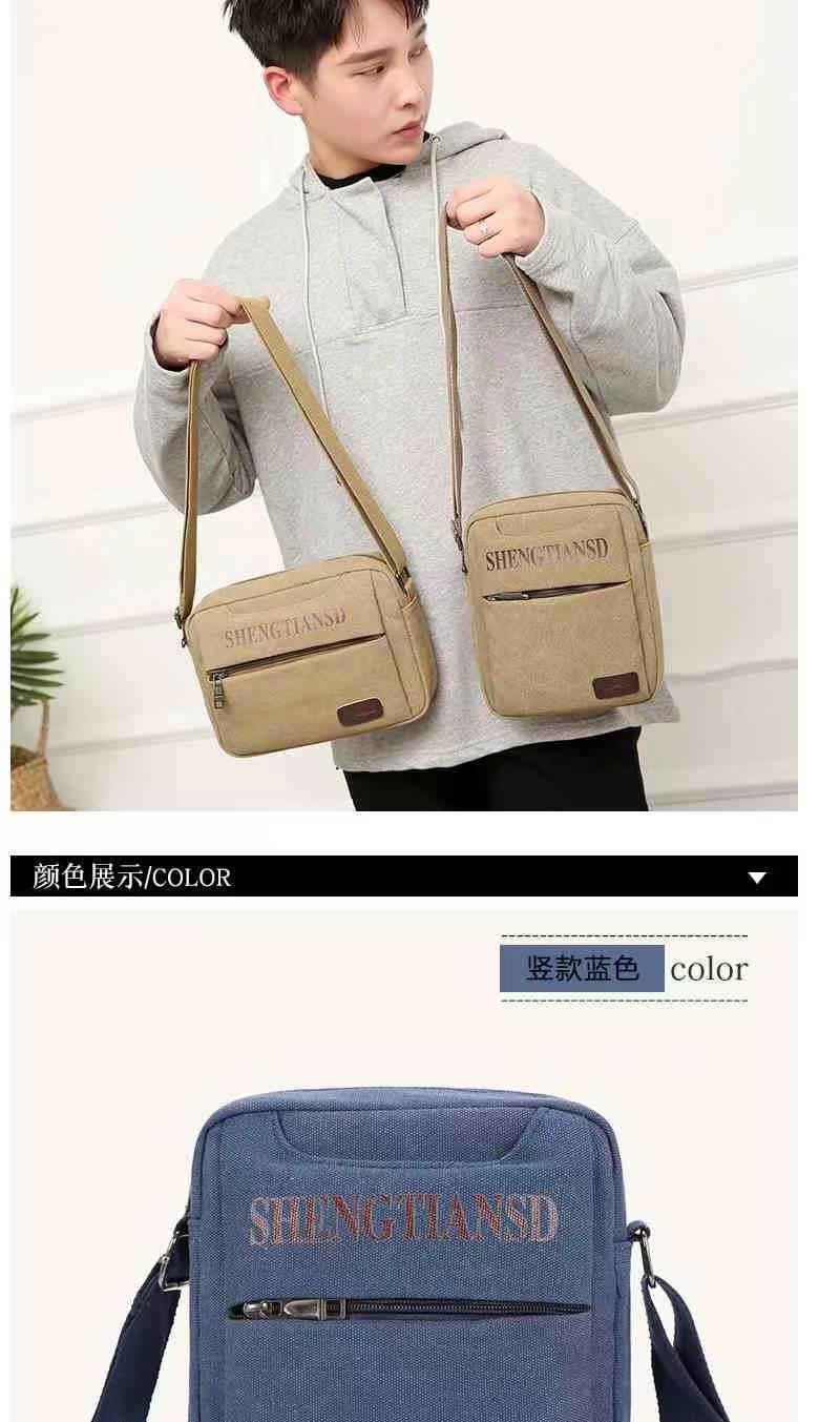 男士帆布包单肩包韩版潮休闲帆布男包商务竖款户外背包横款斜挎包详情13