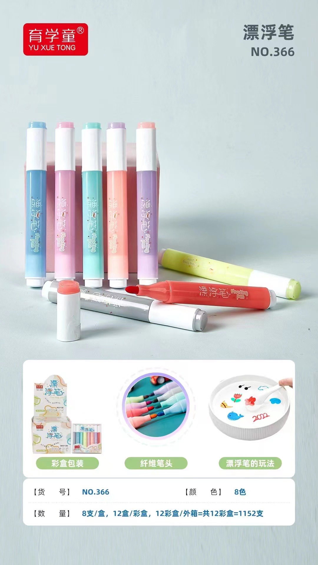 School Float Pen 399-6 Color Item Picture