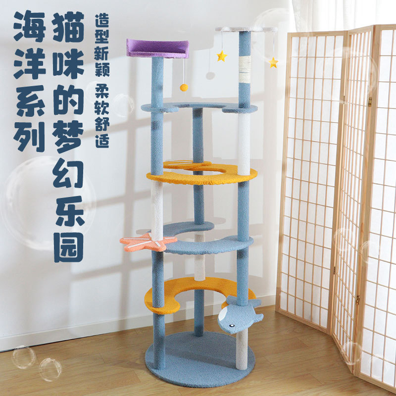 The new Ocean series of pet supplies features a six-layer cat climbing frame with a novel, cute, soft, comfortable and simple design for a pet cat villa