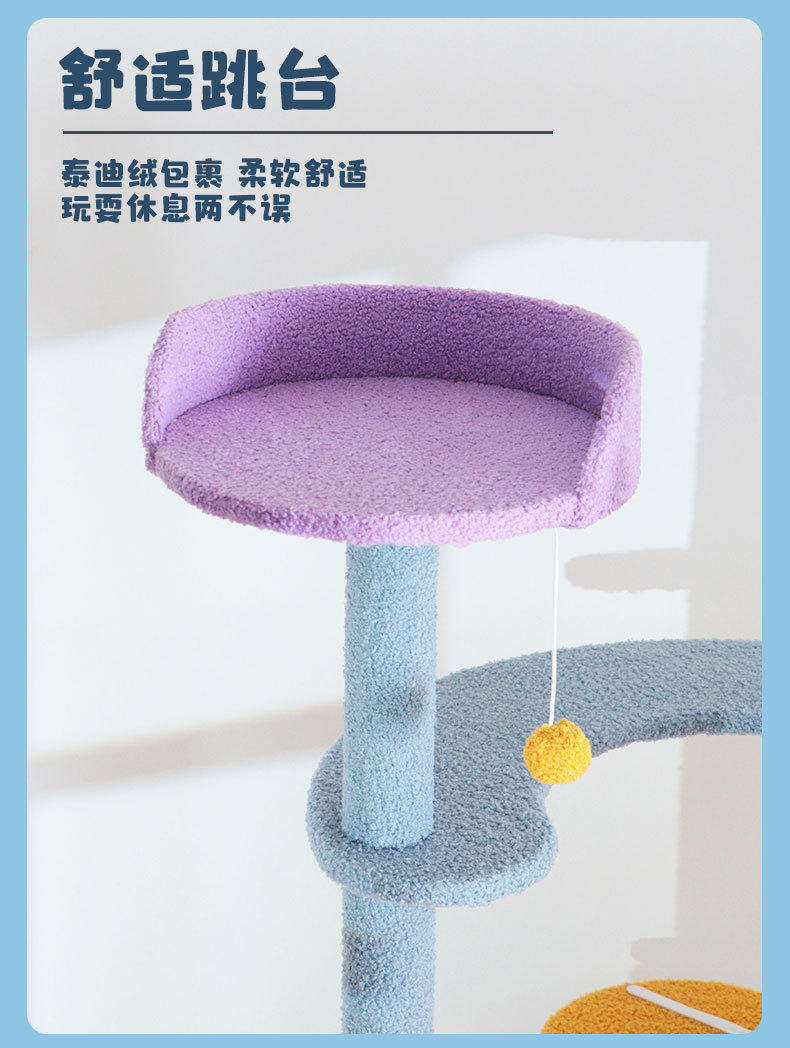 The new Ocean series of pet supplies features a six-layer cat climbing frame with a novel, cute, soft, comfortable and simple design for a pet cat villa pic 5
