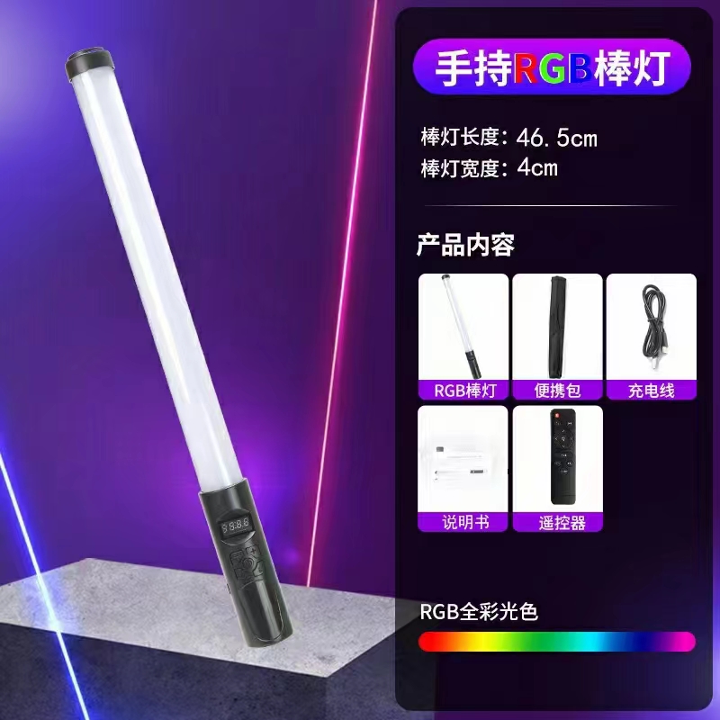 新款直播灯 补光灯 棒灯 RGB补光棒灯 三色补光棒灯 遥控款详情2