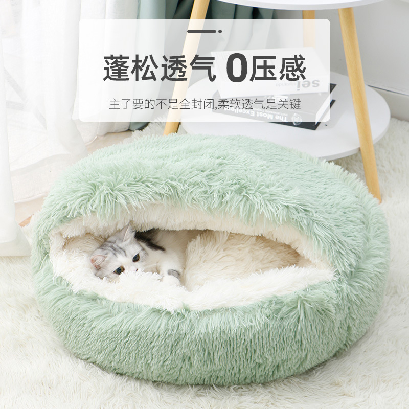 New pet supplies: Super soft shell bed, soft and comfortable for sleep. Four colors suitable for all seasons. Cute and warm house for cats and dogs details Picture