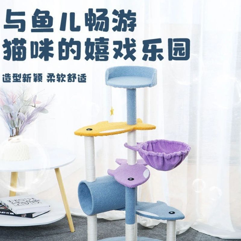 The new Ocean series of pet supplies features a three-fish five-layer cat climbing frame and a cute, comfortable and simple pet cat house details Picture