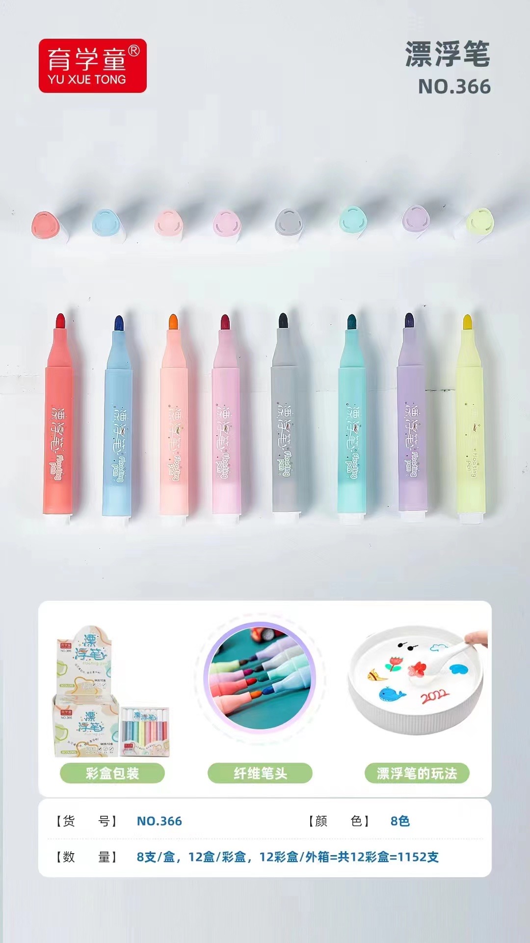 School Float Pen 399-6 Color details Picture