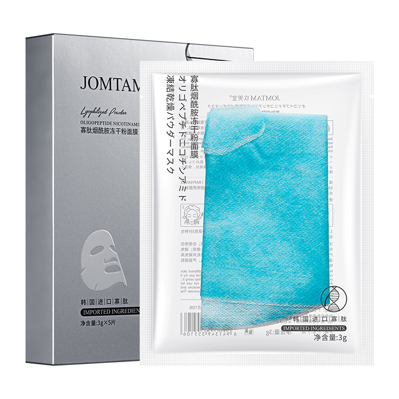玖美堂寡肽烟酰胺冻干粉面膜滋润修护补水保湿面膜