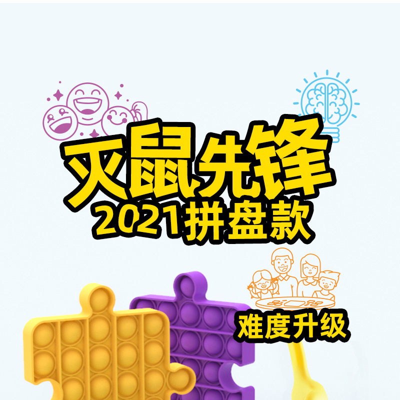 gobang拼图款灭鼠先锋 益智玩具儿童数学心算 乌龟泡泡乐解压玩具详情14
