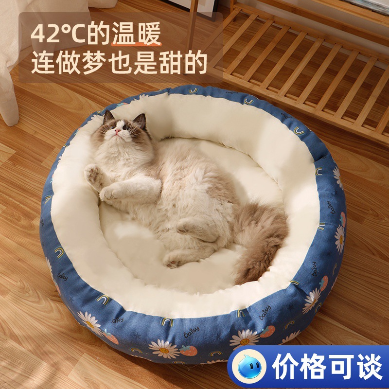 New pet supplies: Cotton and linen round nests, suitable for all seasons. Warm, cute and simple pet houses for dogs and cats details Picture