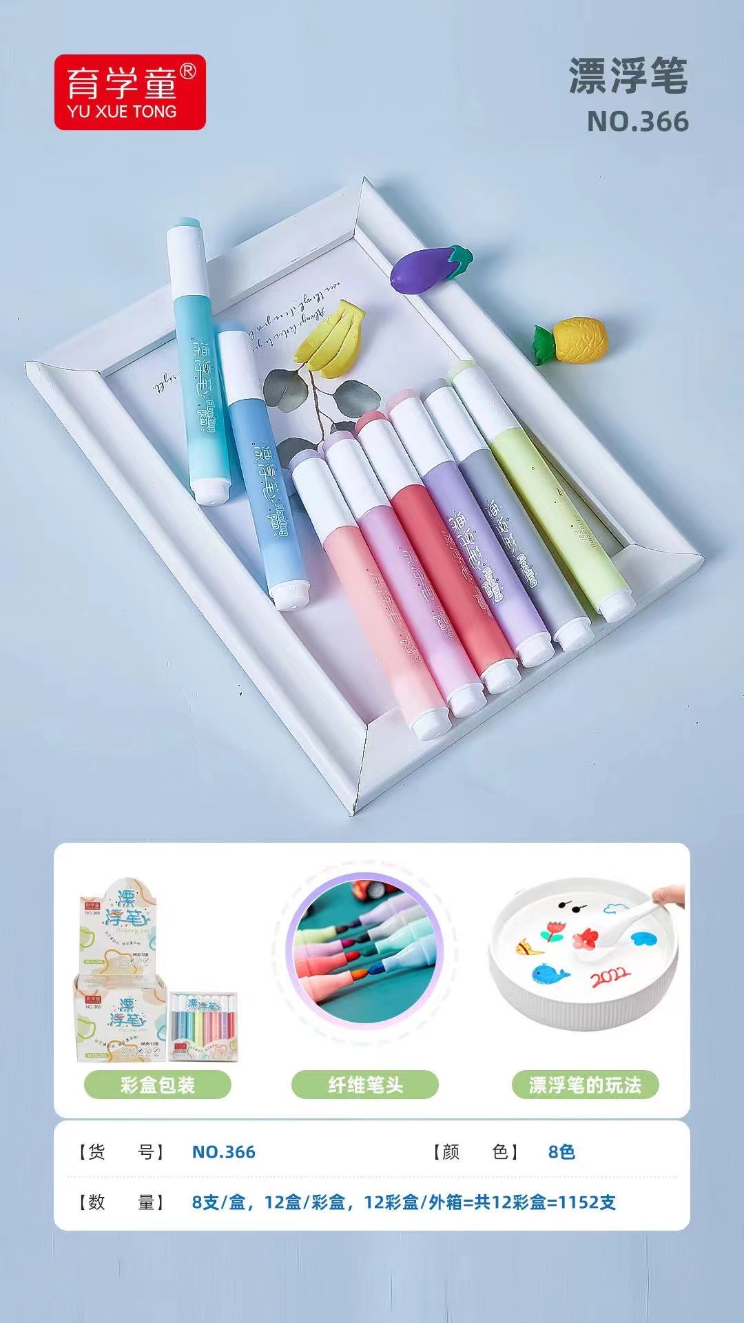 School Float Pen 399-6 Color Specification drawing