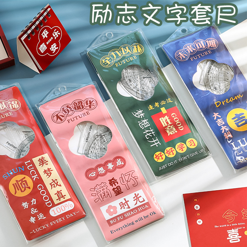 Creative future can encourage students to draw ruler, triangle set, protractor, ruler four-piece set thumbnail