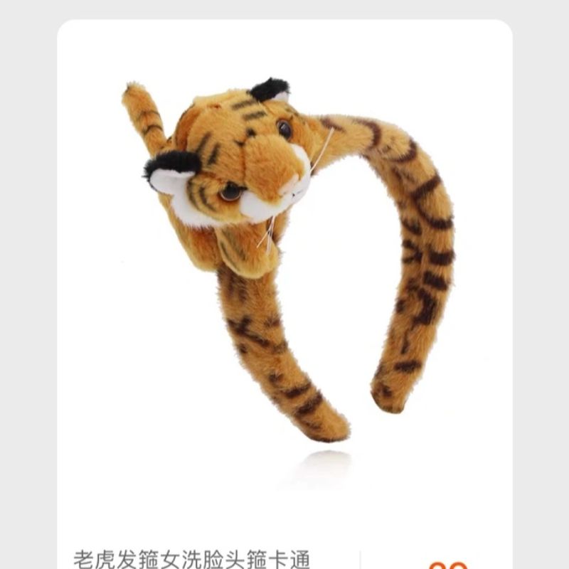 韩版毛绒动物卡通老虎头像发箍宽边头饰洗脸发箍头饰女生多用发饰品佳凯20