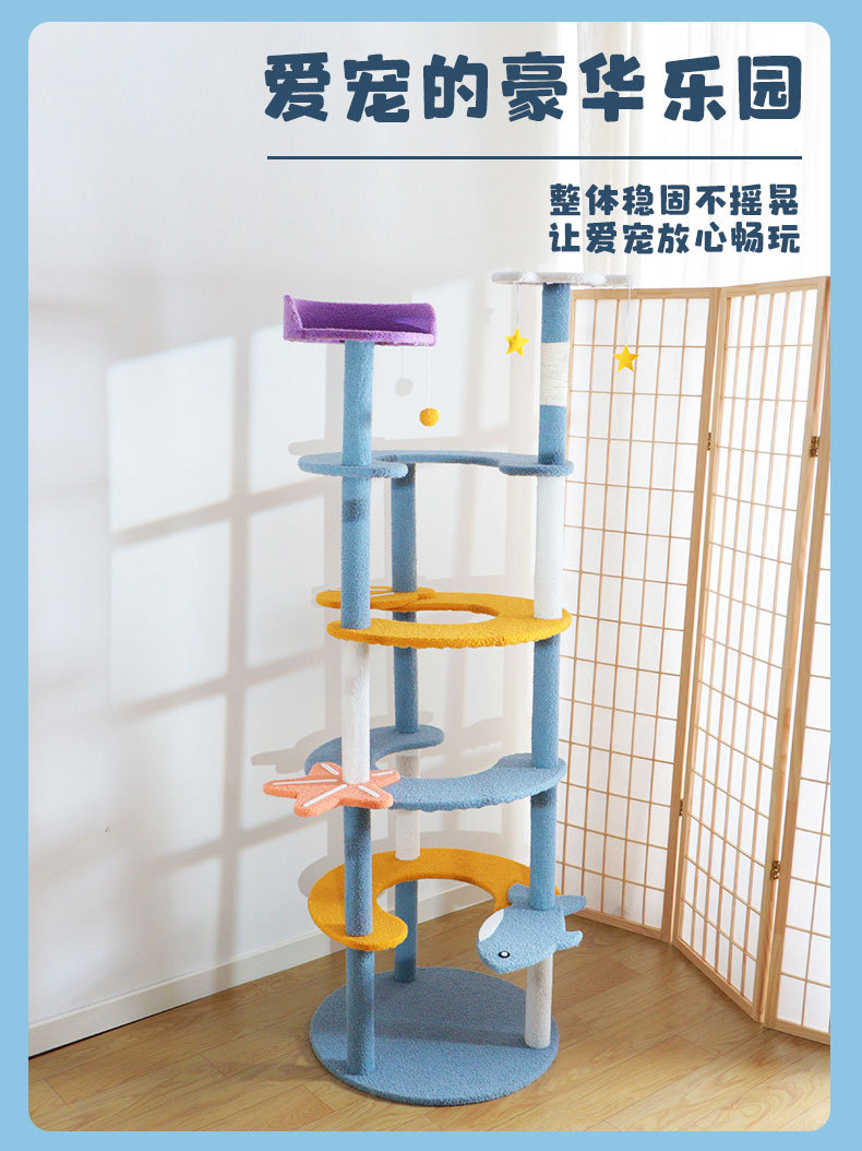 The new Ocean series of pet supplies features a six-layer cat climbing frame with a novel, cute, soft, comfortable and simple design for a pet cat villa pic 2