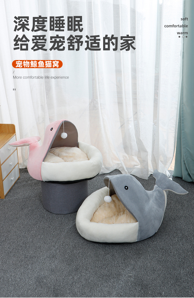 新款宠物用品鲸鱼狗狗猫咪窝保暖四季通用小型犬小猫咪屋子柔软舒适享受睡眠宠物窝详情1