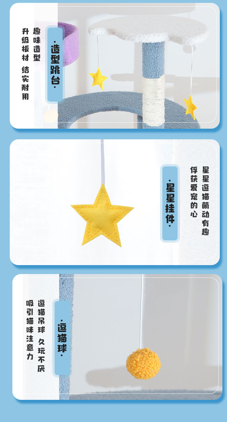 The new Ocean series of pet supplies features a six-layer cat climbing frame with a novel, cute, soft, comfortable and simple design for a pet cat villa pic 8