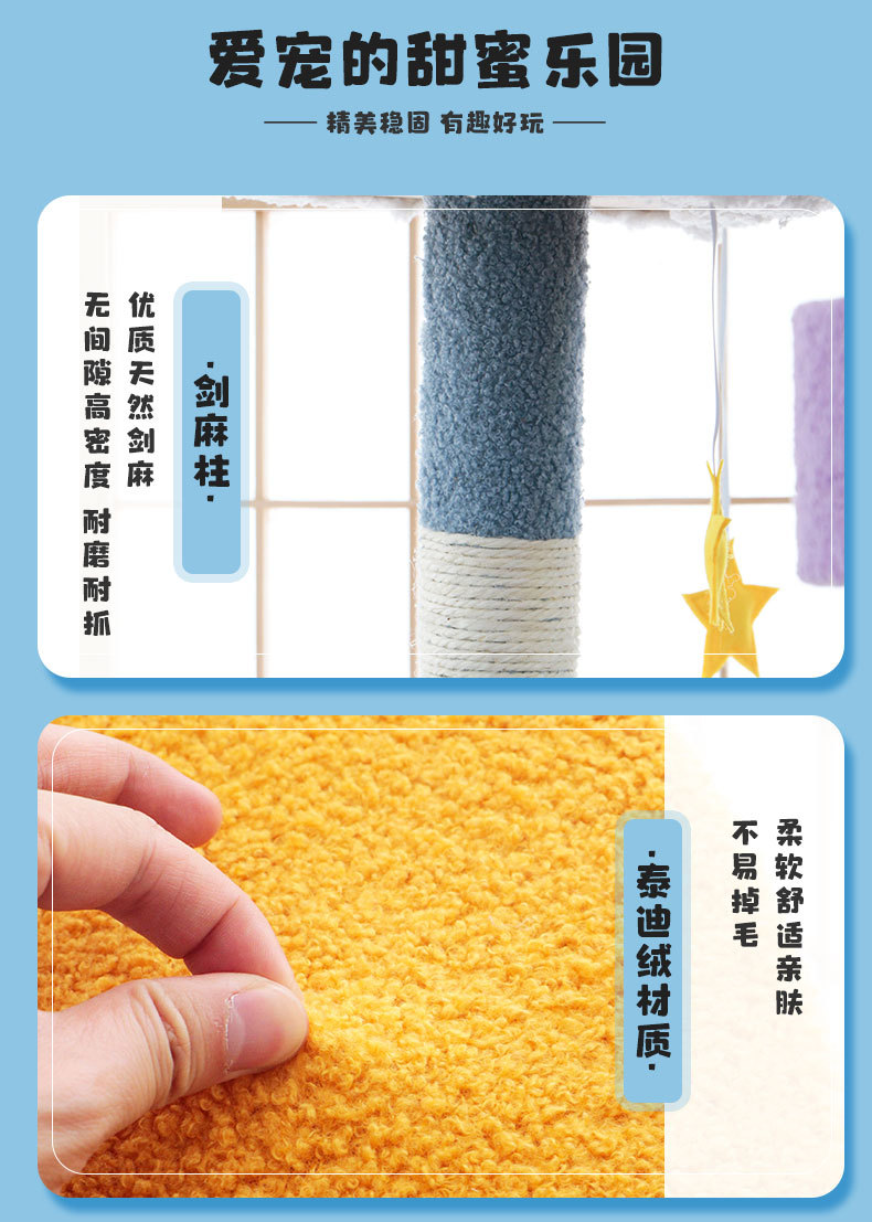 The new Ocean series of pet supplies features a six-layer cat climbing frame with a novel, cute, soft, comfortable and simple design for a pet cat villa pic 7