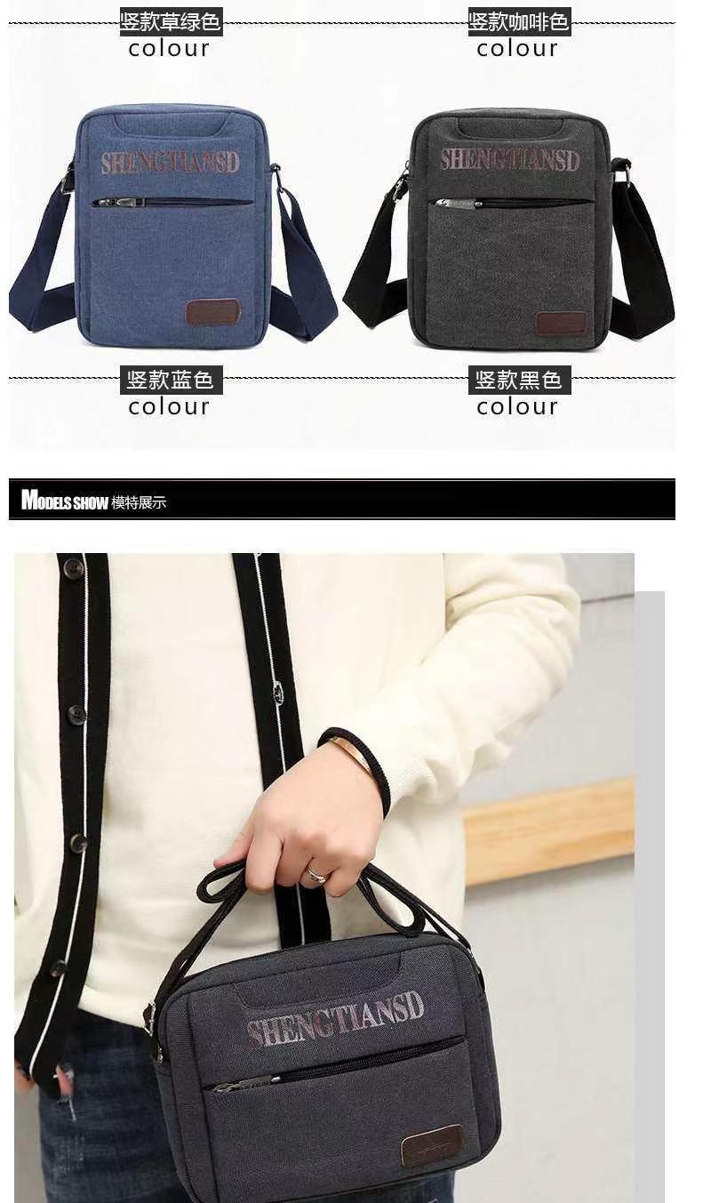 男士帆布包单肩包韩版潮休闲帆布男包商务竖款户外背包横款斜挎包详情7