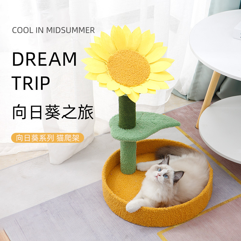 新款宠物用品向日葵款式猫爬架，简约可爱耐磨耐抓稳固结实猫咪别墅