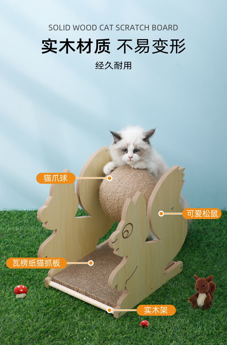 新款宠物用品松鼠猫爪板耐磨耐抓猫爬架稳固结实解闷简约款猫咪别墅详情4