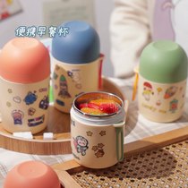 Japanese insulated breakfast cup