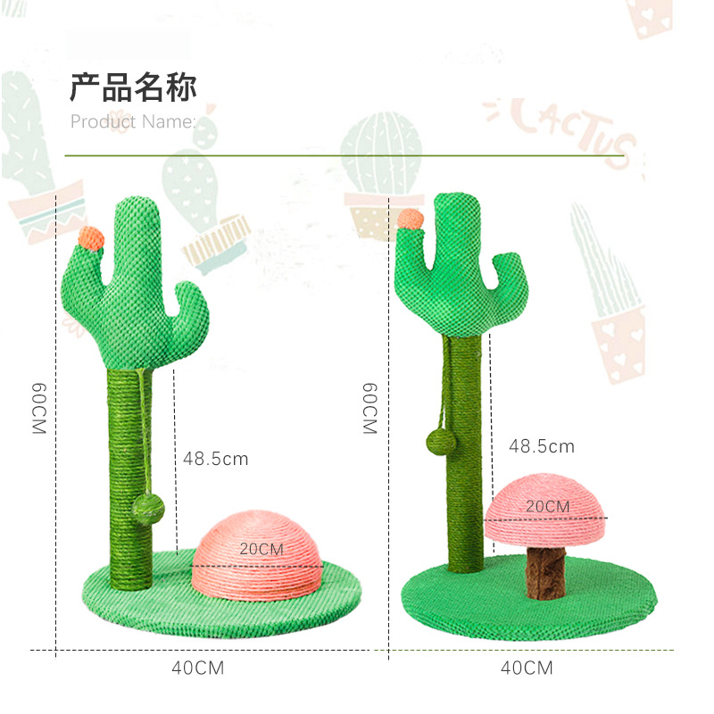 New pet supplies: Cactus cat paw board for grinding PAWS to relieve boredom and self-entertainment, cat climbing frame with ball to play with cats, pet toy
