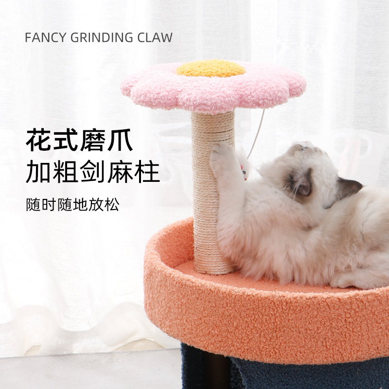 New pet supplies: Sunflower style cat climbing frame, simple, cute, wear-resistant, scratch-resistant, stable and sturdy cat villa Specification image