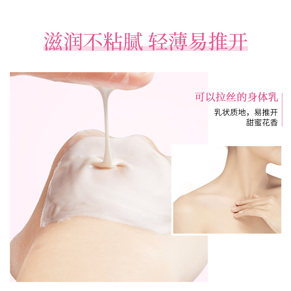 香氛身体乳/清爽不油腻/小苍兰香型细节图