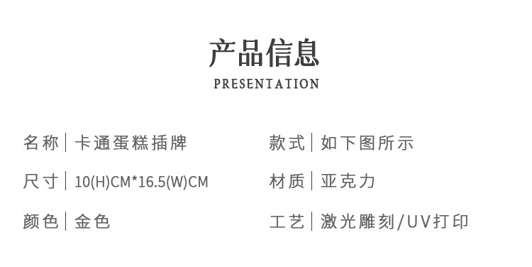 亚克力烘焙生日快乐派对 蛋糕装饰插牌 亚克力金色蛋糕插牌 插旗圣诞 可定制详情6