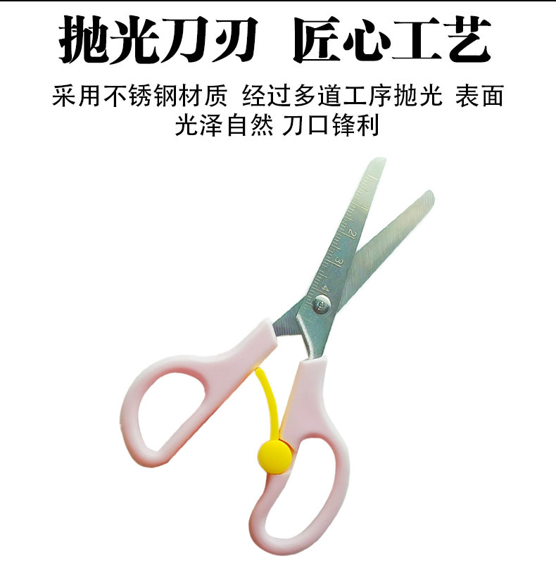 学生剪刀 儿童剪刀 儿童DIY手工剪刀 厂家直销 紫荆花弹簧剪558详情8