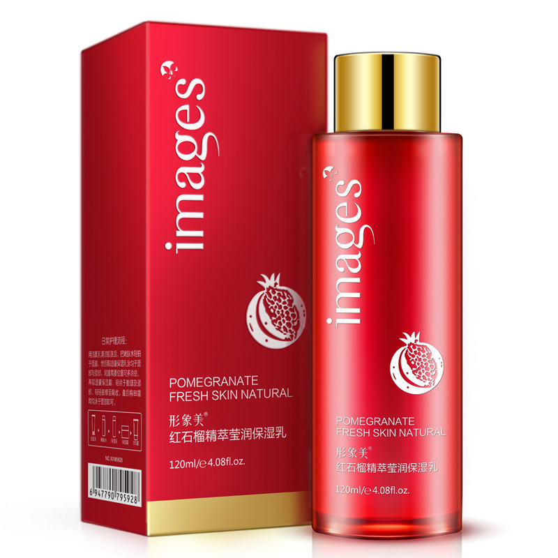 形象美红石榴植物保湿乳 补水润泽控油提靓精华乳液 