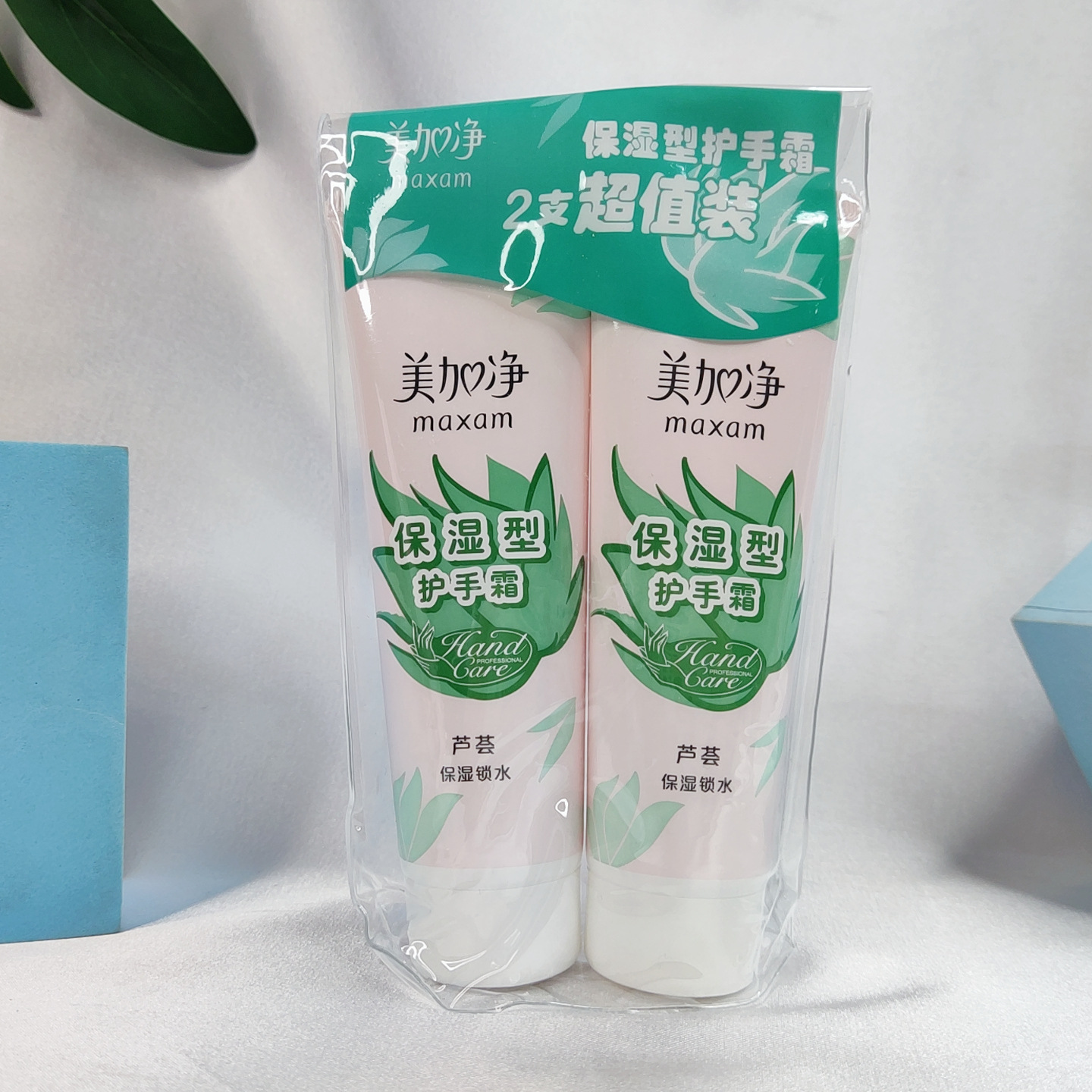  美加净保湿型护手霜75g两支装 超值特惠装批发