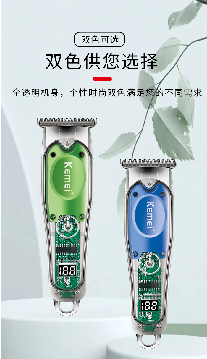 跨境厂家直供 科美KM-322即插即用极速充电LED智能显示屏全透明机身亚克力材质理发器详情8